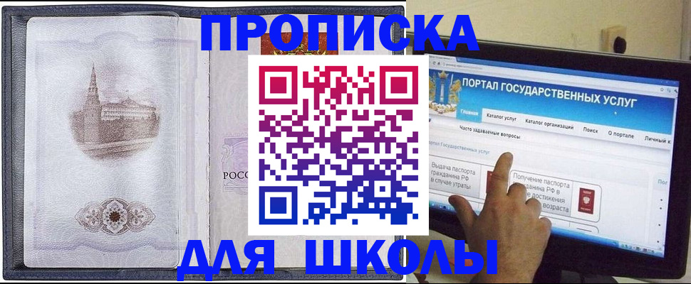 прописка законно в Назарово