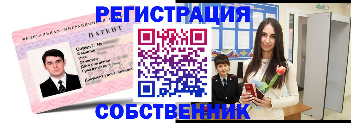 прописка гарантия в Назарово