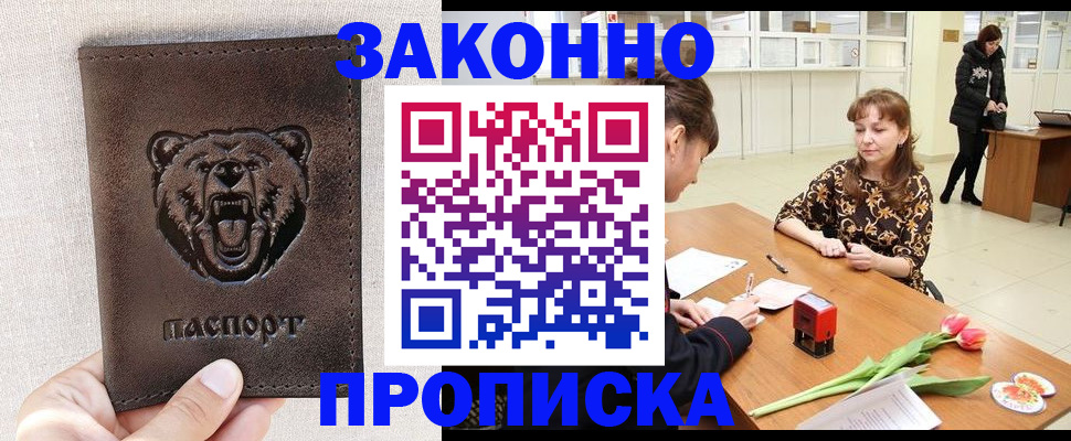 прописка поиск в Назарово